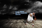 kaiyun：他爹的路再走一遍，舒马赫之子续写赛车传奇