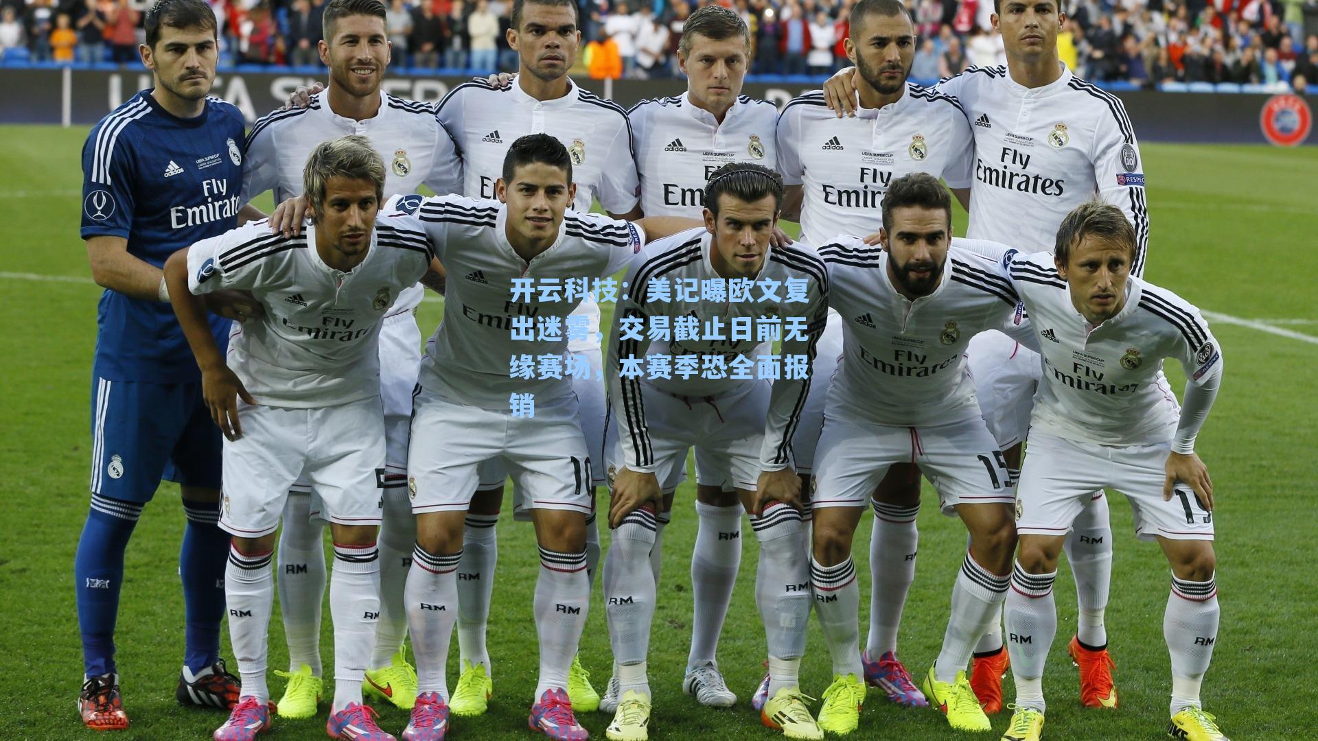 美记曝欧文复出迷雾，交易截止日前无缘赛场，本赛季恐全面报销